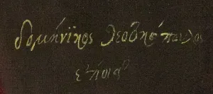 hand-painted signature in yellow on black background